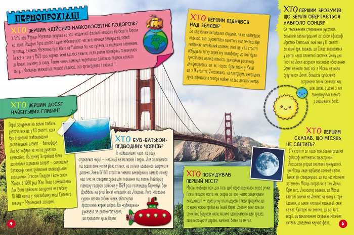 Енциклопедія у запитаннях та відповідях 100 відповідей на запитання ХТО Ольховська О. Кенгуру Ранок - фото 2