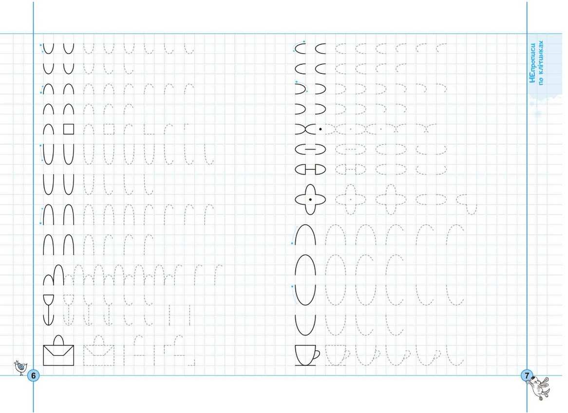 Інтенсивнй комплексний курс Комплекс тренажер Непрописи 5+ В. Федієнко Г. Дерипаско Школа - фото 2