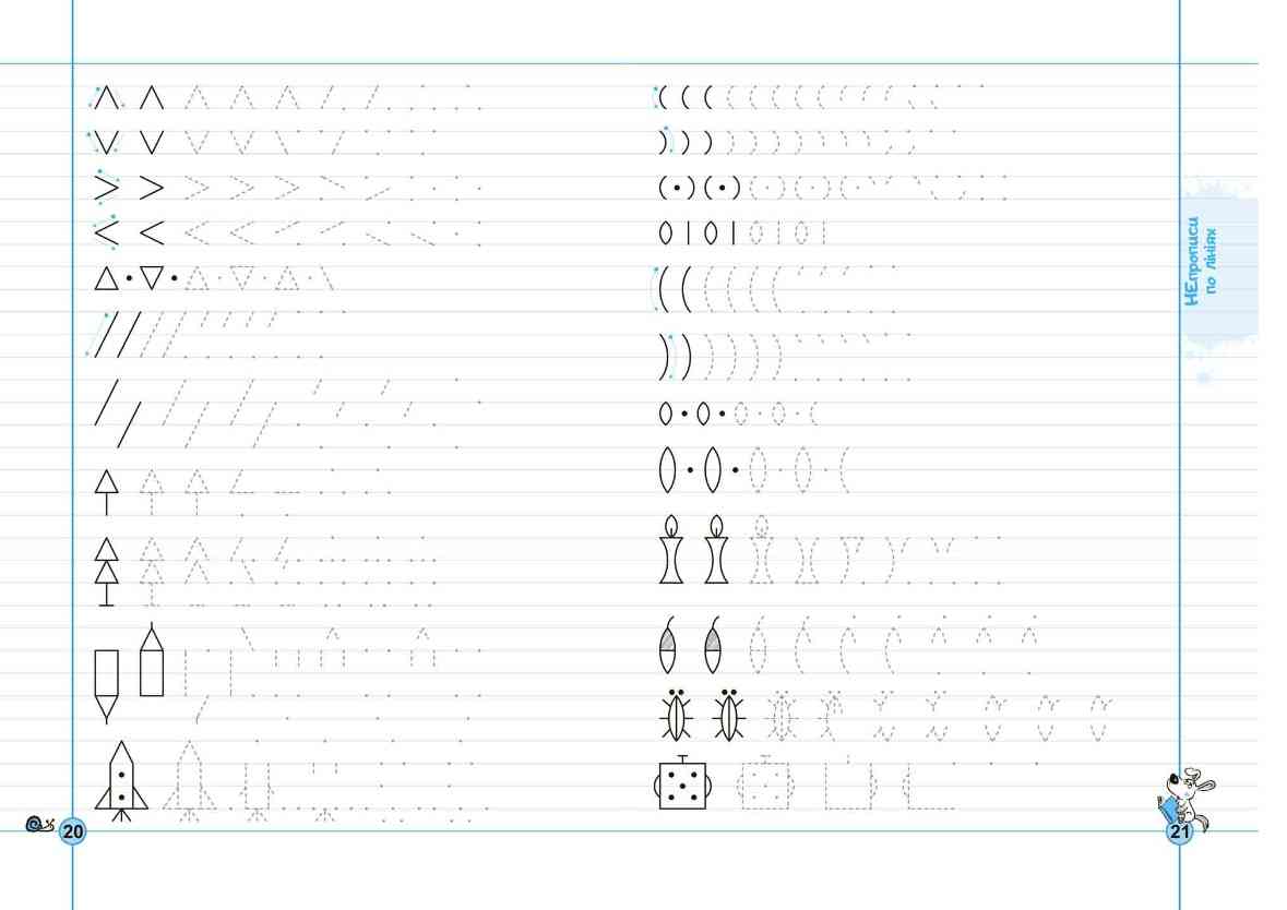 Інтенсивнй комплексний курс Комплекс тренажер Непрописи 5+ В. Федієнко Г. Дерипаско Школа - фото 3