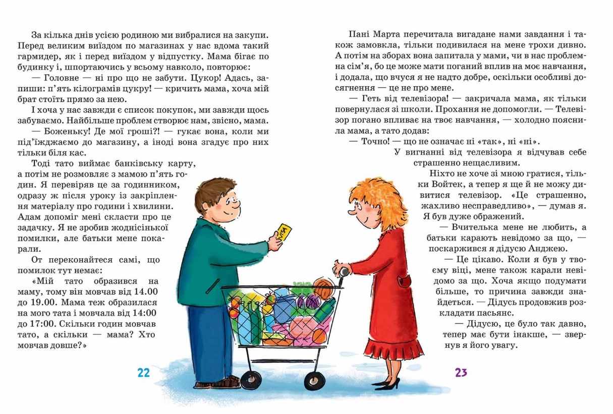 Беррі гангстер і купа клопотів Стрековська-Заремба М. Школа - фото 3