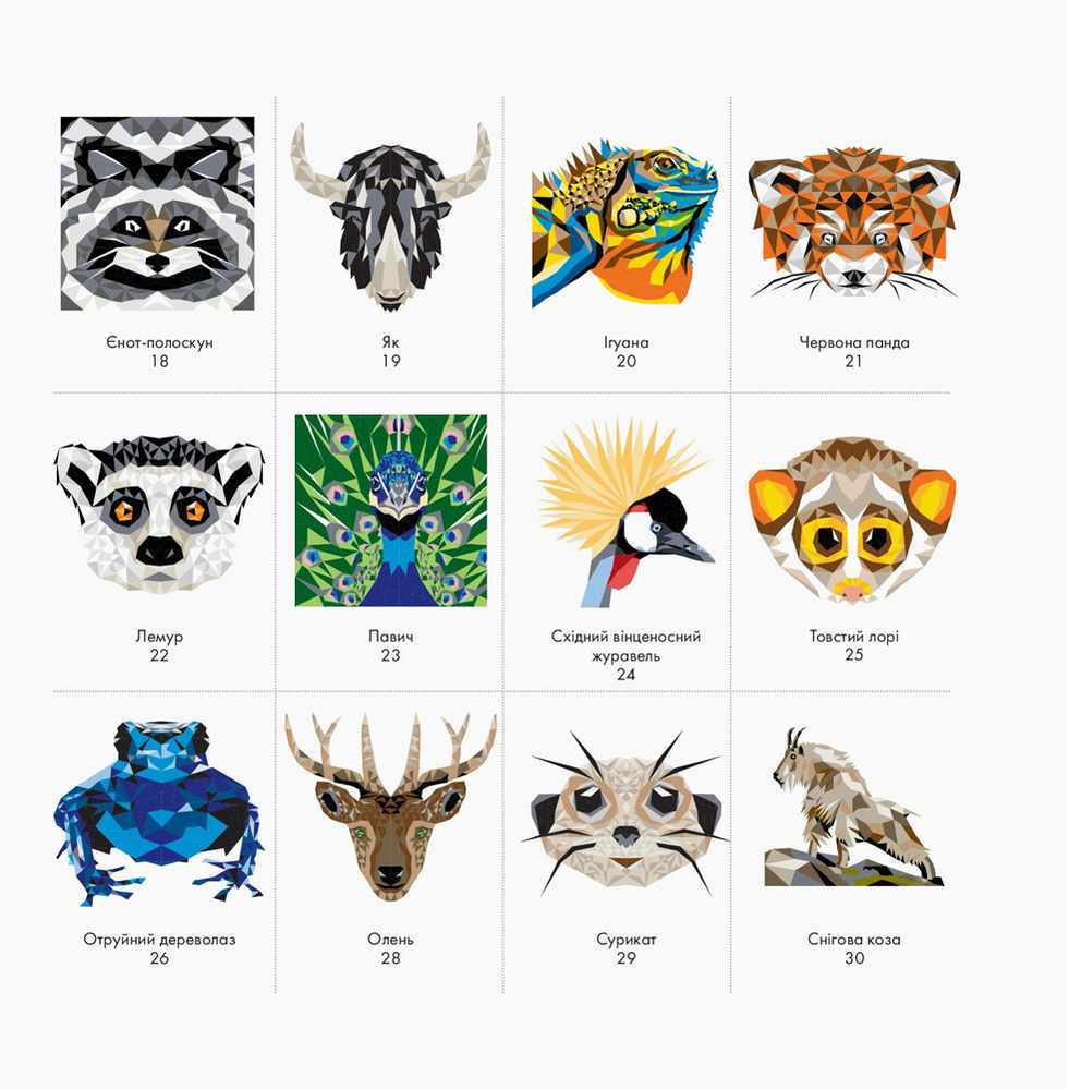 Трианімалз Розмалюй нас Дикі тварини Жорж - фото 3