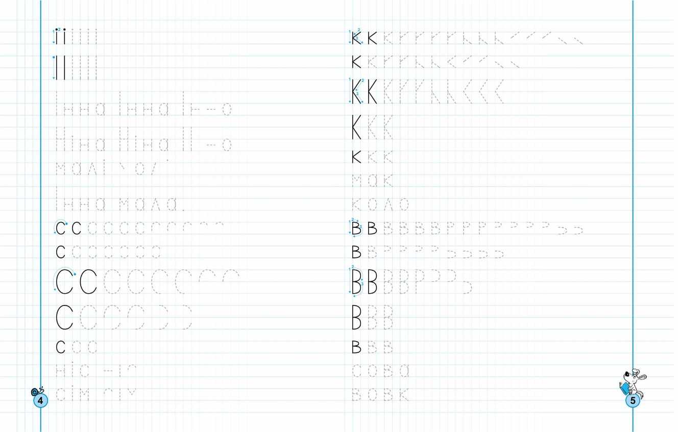 Непрописи Друковані букви міні від 5 років Інтенсивний комплексний курс підготовки до школи Галина Дерипаско, Василь Федієнко Школа - фото 3