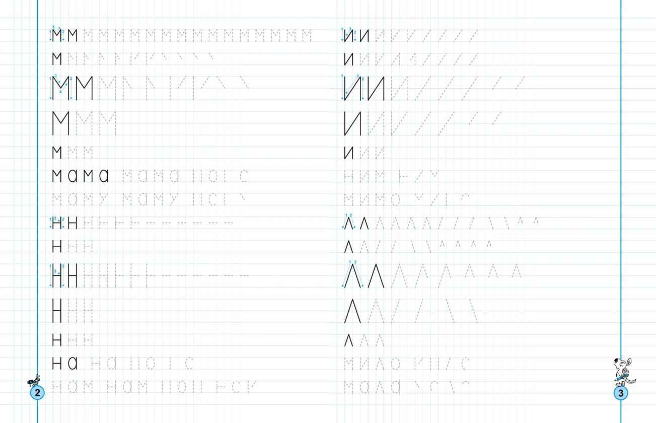 Непрописи Друковані букви міні від 5 років Інтенсивний комплексний курс підготовки до школи Галина Дерипаско, Василь Федієнко Школа - фото 2