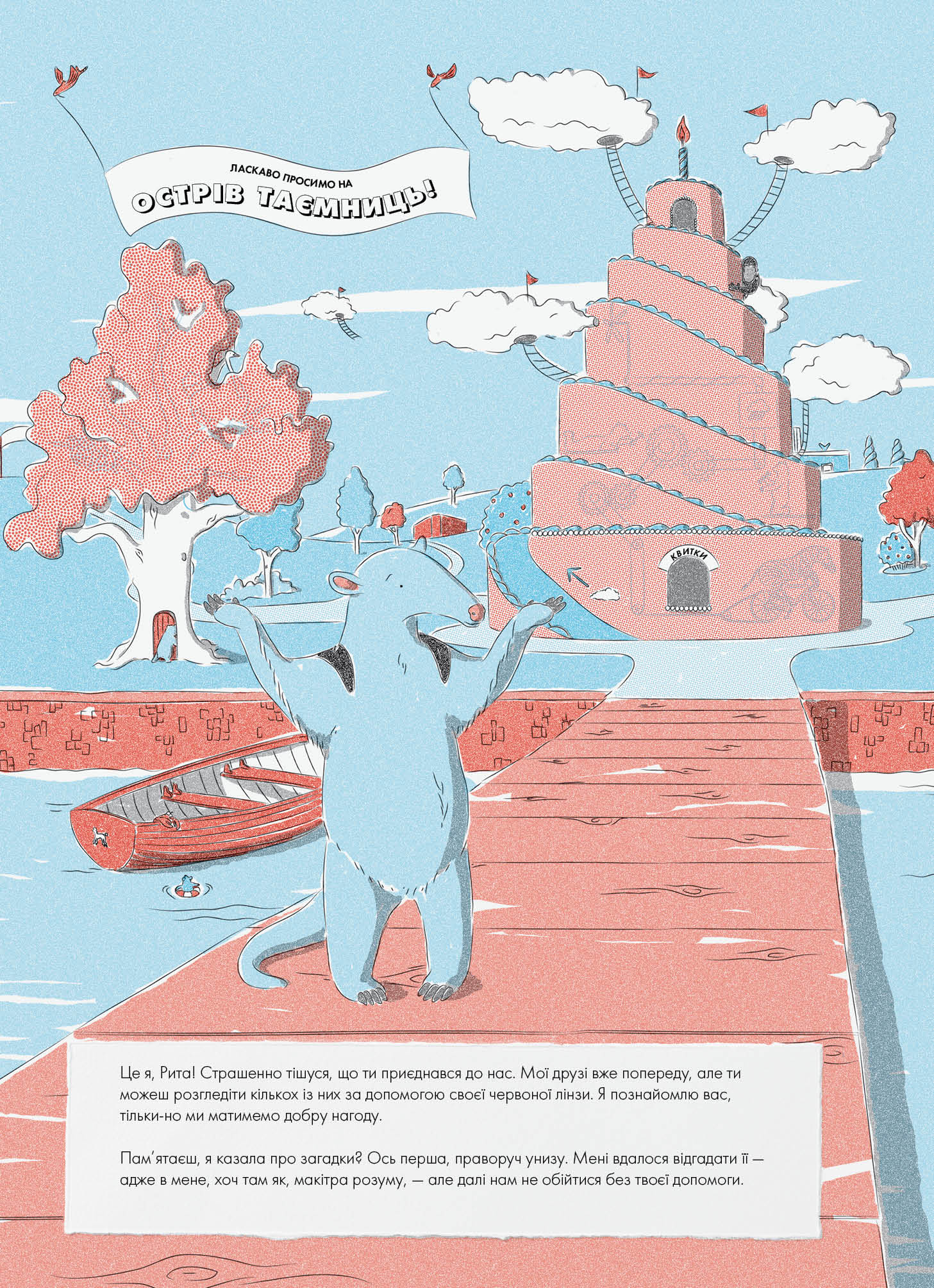 ОСТРІВ ТАЄМНИЦЬ. Захоплива детективна пригода - фото 5