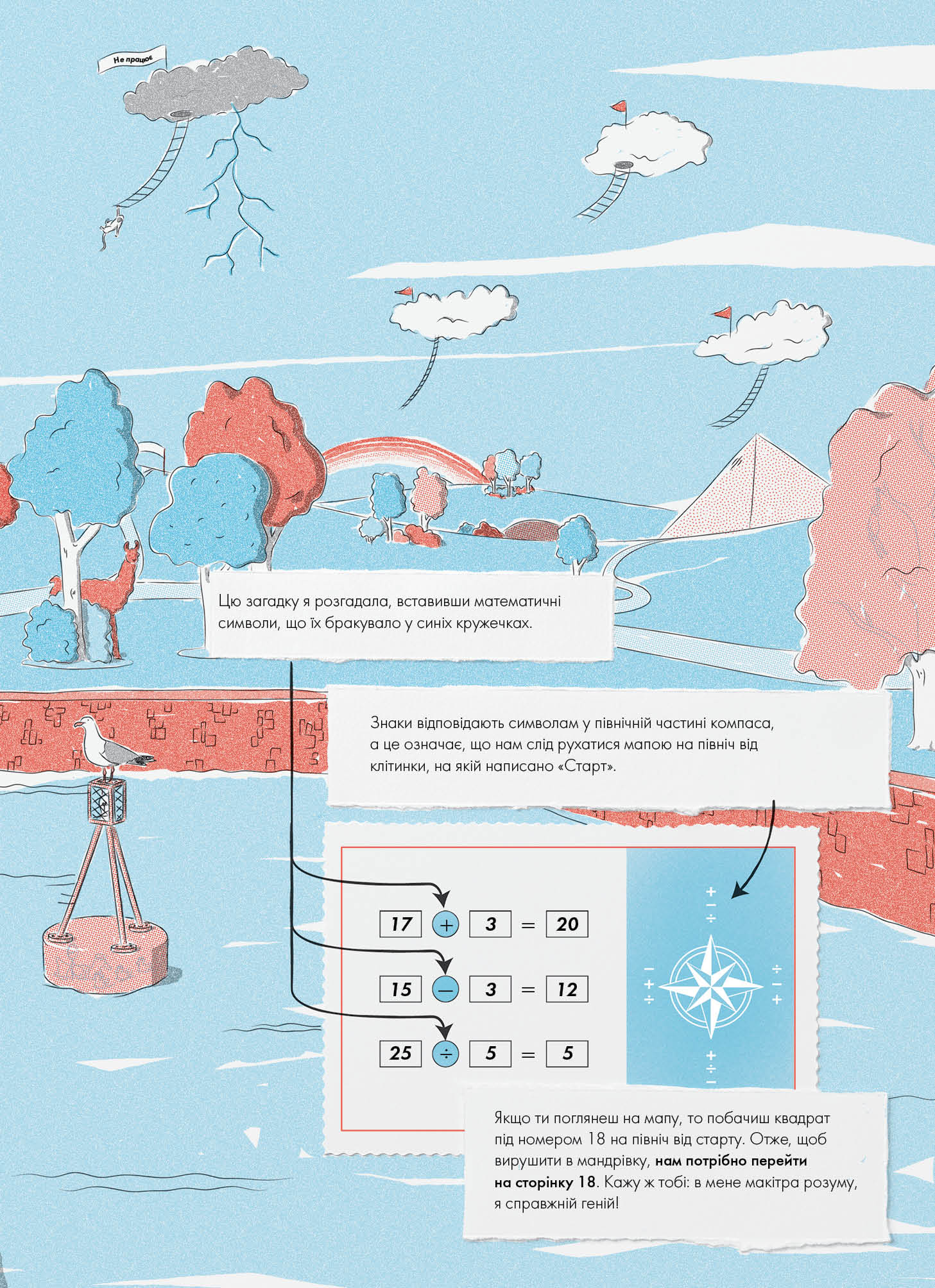 ОСТРІВ ТАЄМНИЦЬ. Захоплива детективна пригода - фото 6