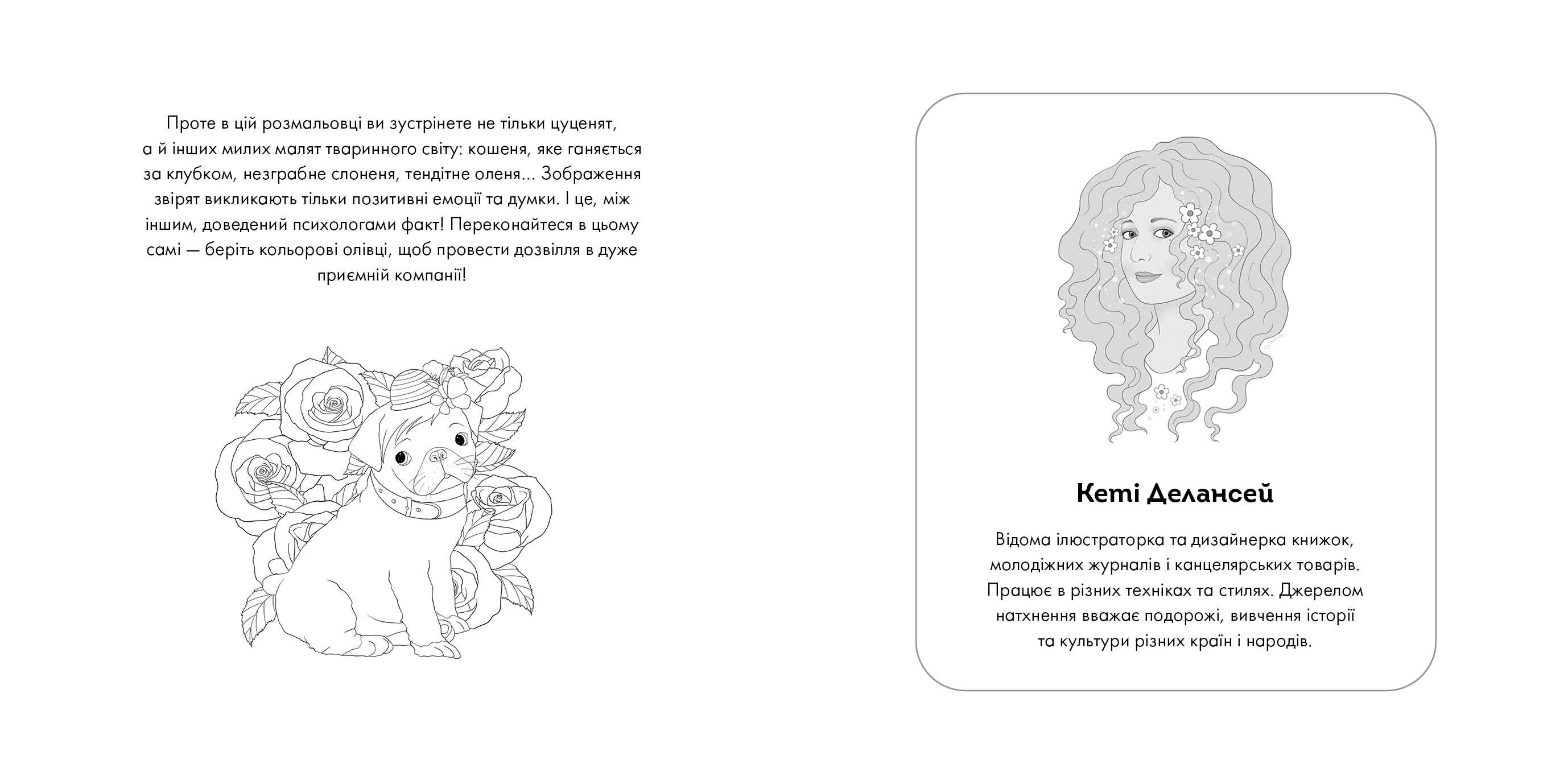 Арт-квадрат Крихітки Книги для дозвілля Ранок - фото 6