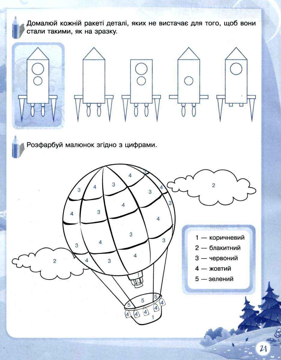 Готуюся до письма 6 рік життя Робочий зошит До школи залюбки Мариновська А. Основа - фото 3
