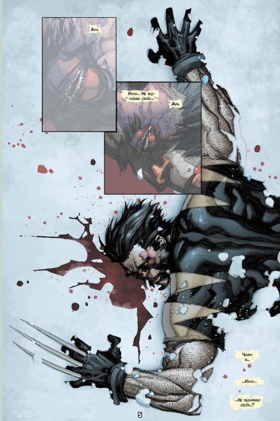 Абсолютний Росомаха проти Халка Деймон Лінделоф Northern Lights - фото 2