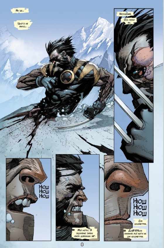 Абсолютний Росомаха проти Халка Деймон Лінделоф Northern Lights - фото 3