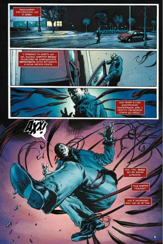 Карнаж Том 1 Уціліла Ґеррі Конвей Northern Lights - фото 2