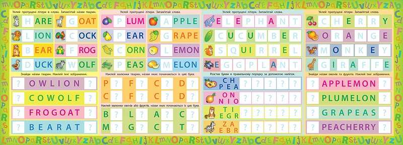 Готуюсь до школи з наліпками Вивчаю англійські слова Тварини Фрукти Овочі Смирнова К. УЛА - фото 3