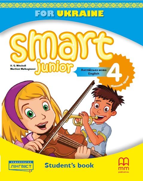 Підручник Англійська мова Smart Junior Students Book 4 клас НУШ Авт: Mitchell H.Q. Marileni Malkogianni Вид-во: MM Publications - фото 1