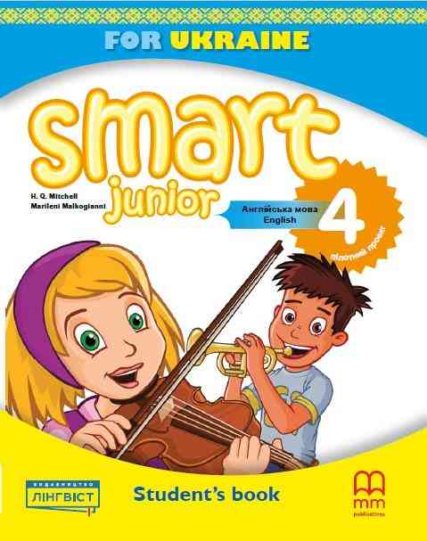 Підручник Англійська мова Smart Junior Student's Book 4 клас НУШ Авт: Mitchell H.Q. Marileni Malkogianni Вид-во: MM Publications Підручник Англійська мова Smart Junior Student's Book 4 клас НУШ Авт: Mitchell H.Q. Marileni Malkogianni Вид-во: MM Publications