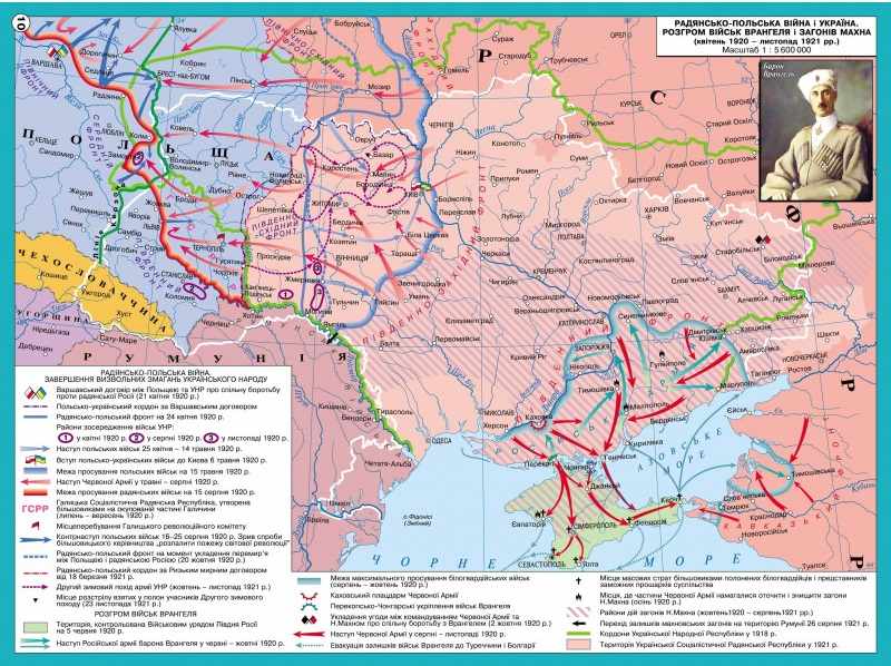 Атлас з історії України 10 клас 1914-1945 рр. Барладін О. Інститут передових технологій - фото 2