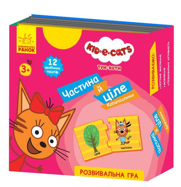 Кото-пазлики Три коти Частина й ціле Disney Store 3+ Ранок - фото 1