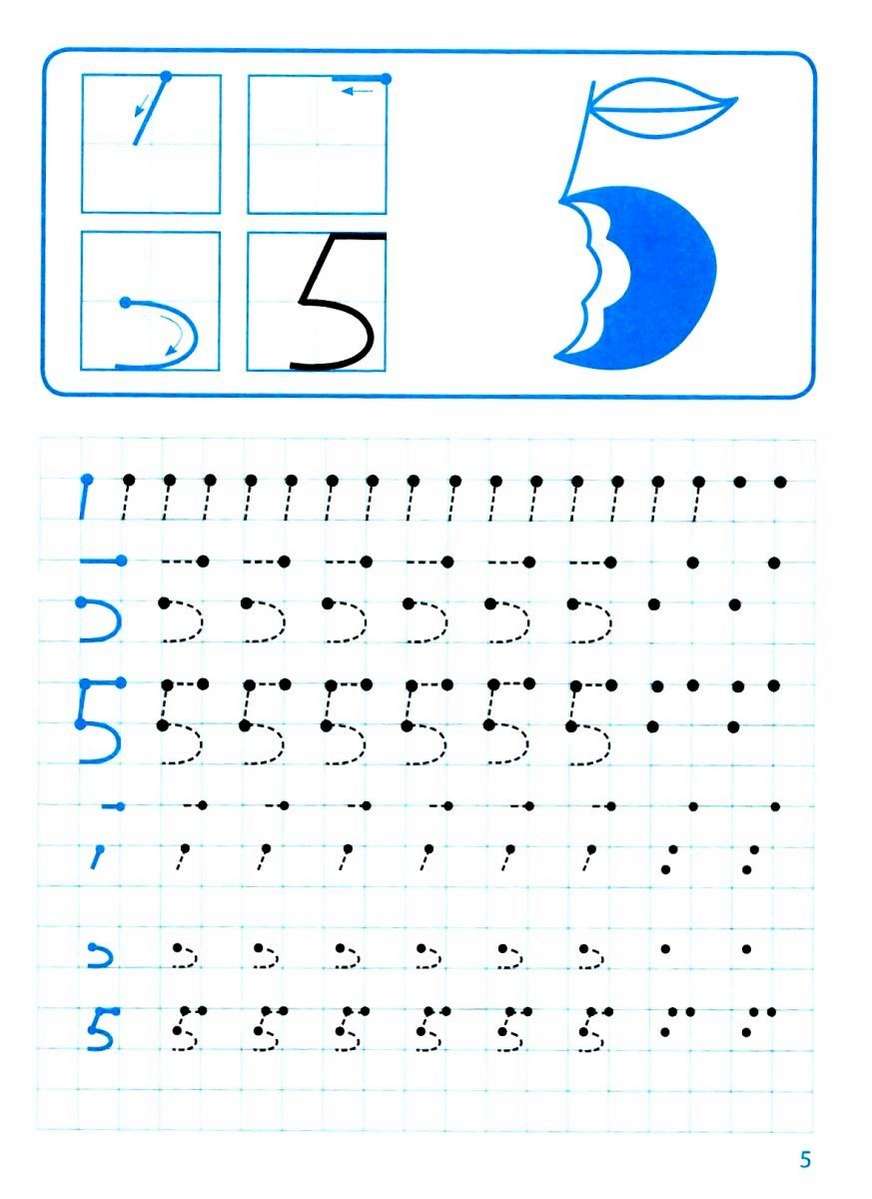 Прописи Я вчусь писати Цифри Клітинка Для дітей дошкільного віку Фісіна А. Торсінг - фото 3