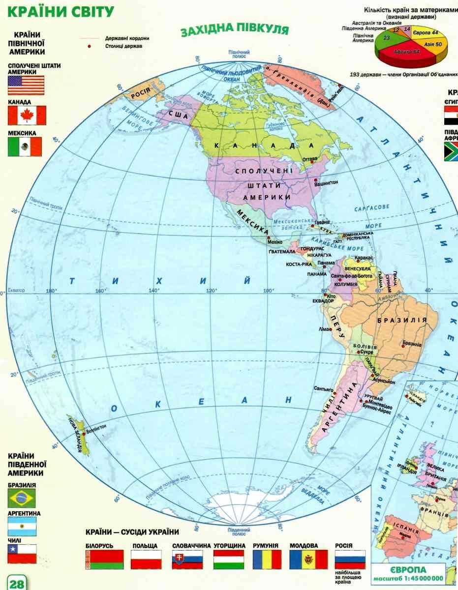 Атлас Загальна географія 6 клас НУШ Авт: Гільберг Т. Г. Вид-во: Оріон - фото 4