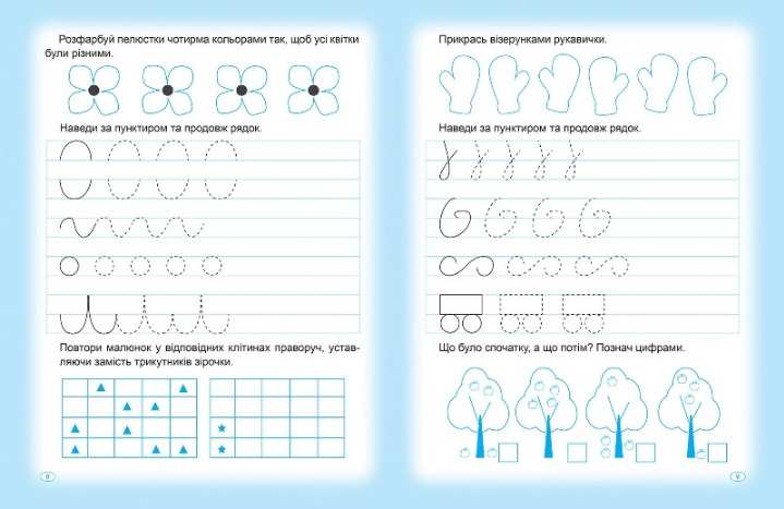Прописи Пишемо в лінійку Фісіна А. Торсінг - фото 2