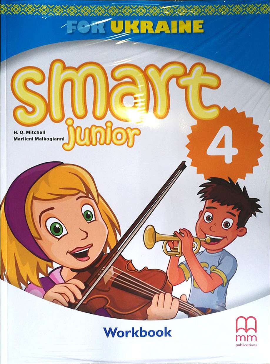 Робочий зошит Англійська мова Smart Junior 4 клас НУШ Авт: Mitchell H.Q. Marileni Malkogianni Вид-во: MM Publications - фото 1