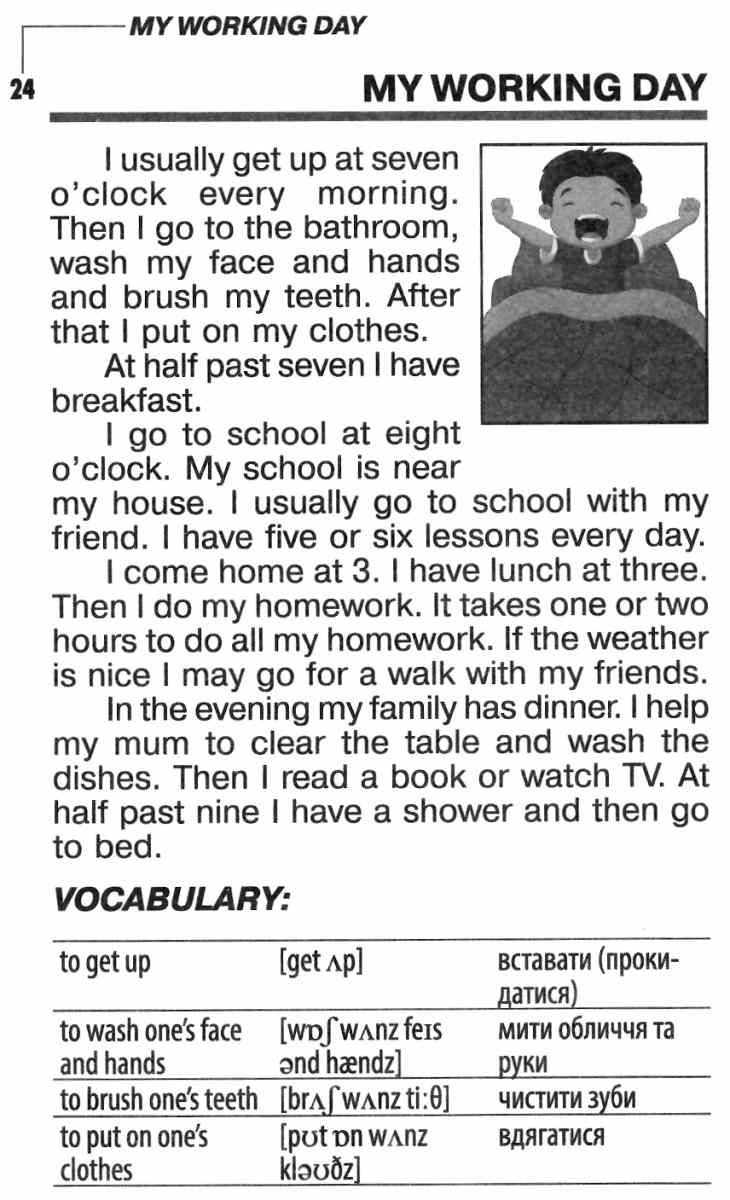 Вивчаємо англійську Розмовні теми для початкової школи Отравенко О. Арій - фото 3