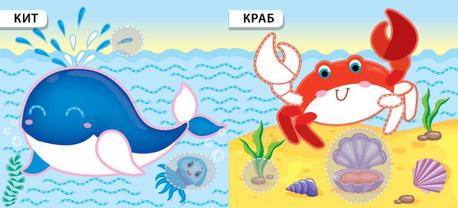 Назви Розфарбуй Наклей Плаваю та пірнаю 3+ УЛА - фото 2