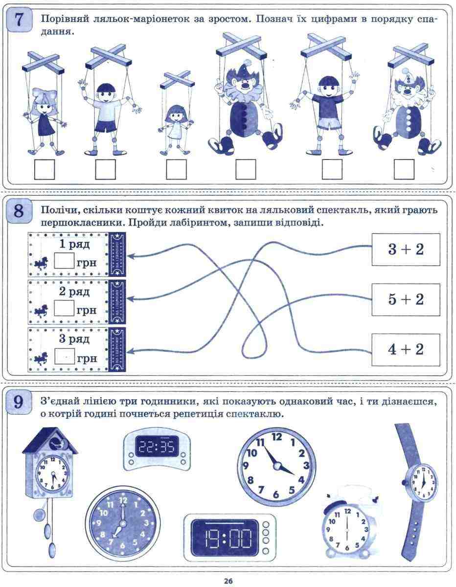 Диференційовані картки з математики 1 клас НУШ Нестеренко О. Основа - фото 3