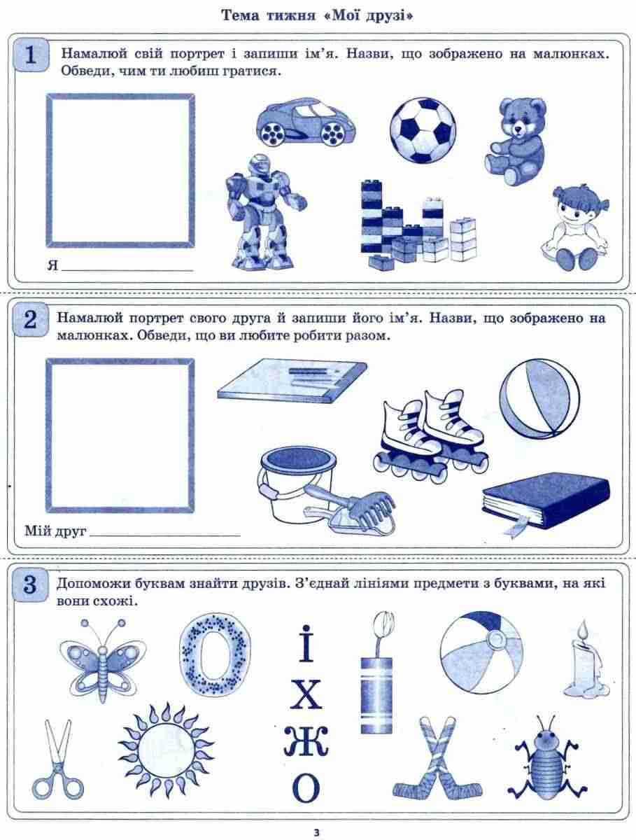 Диференційовані картки з навчання грамоти 1 клас НУШ Харченко О. Основа - фото 2
