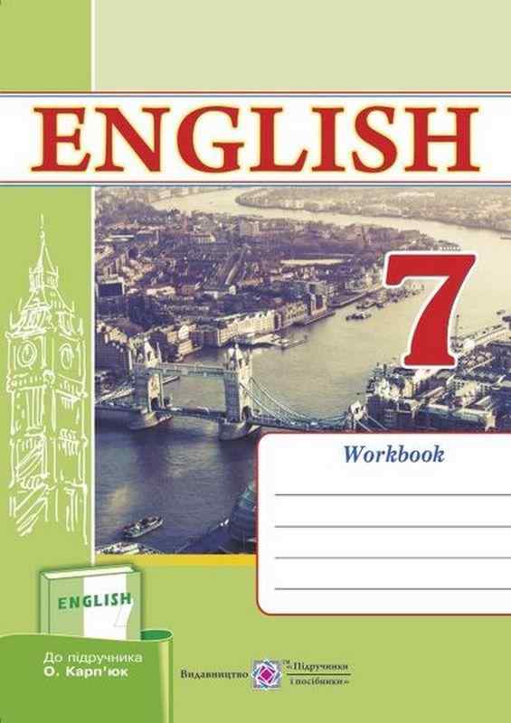 Робочий зошит Англійська мова 7 клас Нова програма До підручника Карпюк О. Авт: Косован О. Вітушинська Н. Вид-во: Підручники і посібники