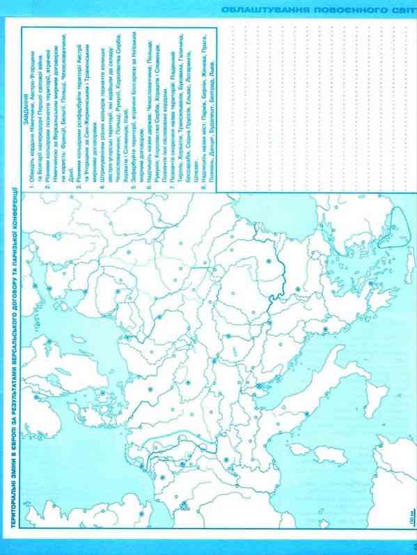 Контурні карти Всесвітня історія Історія України Інтегрований курс 10 клас Оріон - фото 2