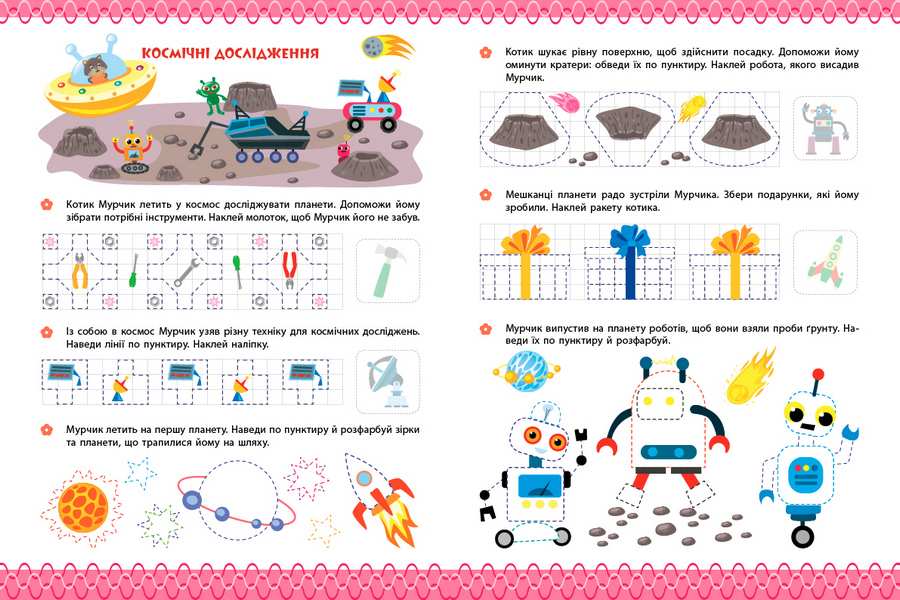 Перші уроки письма Графічні візерунки з наліпками 3+ Цибань І. УЛА - фото 2
