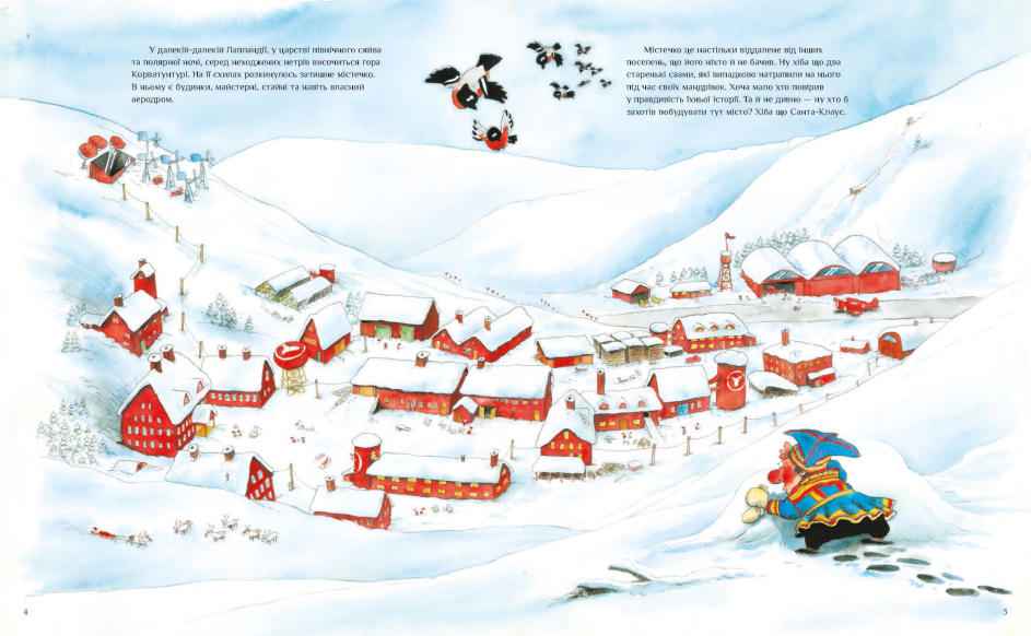 Санта-Клаус і його ельфи Маурі Куннас Ранок - фото 2