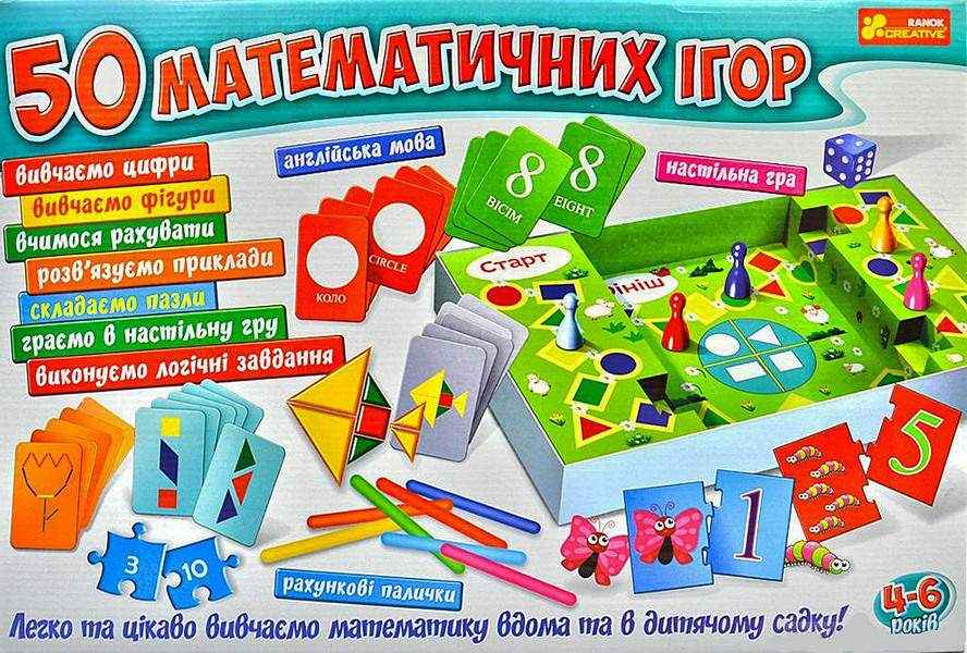 Великий набір 50 математичних ігор Код 12109058У Ранок Великий набір 50 математичних ігор Код 12109058У Ранок - До новорічних свят