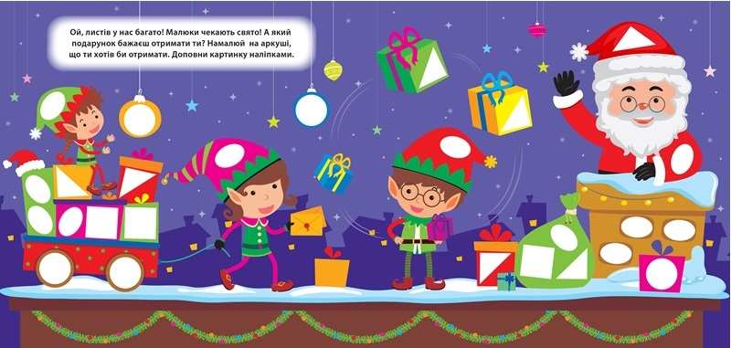 Логічна мозаїка Мозаїка з наліпками Ялинка Алліна О. Торсінг - фото 2