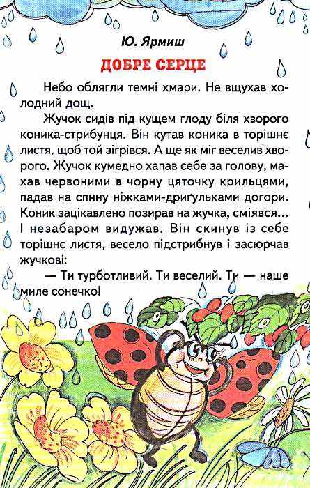 Веселка Школа доброти Белкар - фото 3