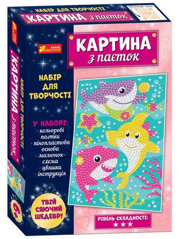 Набір для творчості Картина з паєток Бебі-акули Твій сяючий шедевр 6+ Ранок