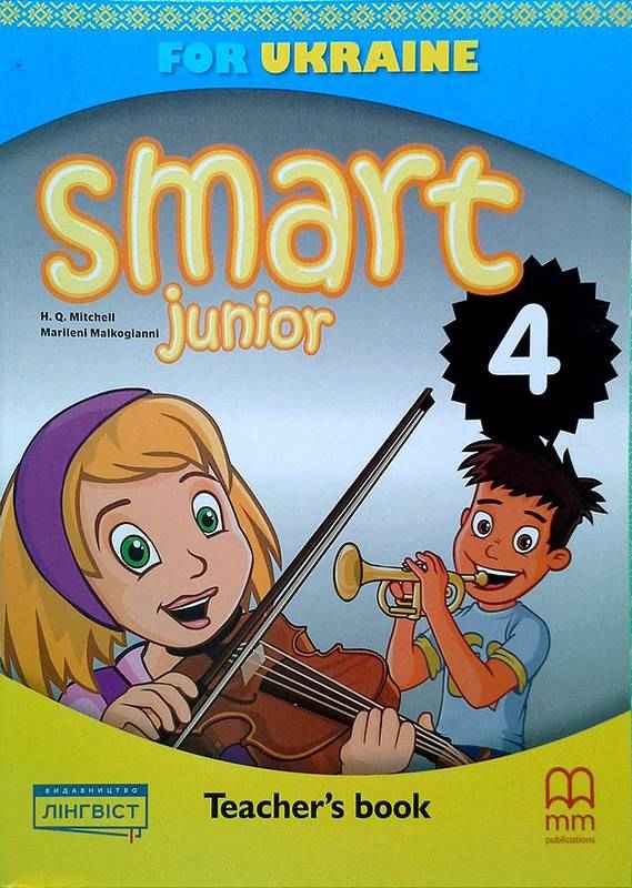 Книга вчителя Англійська мова Teacher's Book Smart Junior 4 клас НУШ Авт: Mitchell H.Q. Marileni Malkogianni Вид-во: MM Publications Книга вчителя Англійська мова Teacher's Book Smart Junior 4 клас НУШ Авт: Mitchell H.Q. Marileni Malkogianni Вид-во: MM Publications - Методика Англійська мова 4 клас НУШ