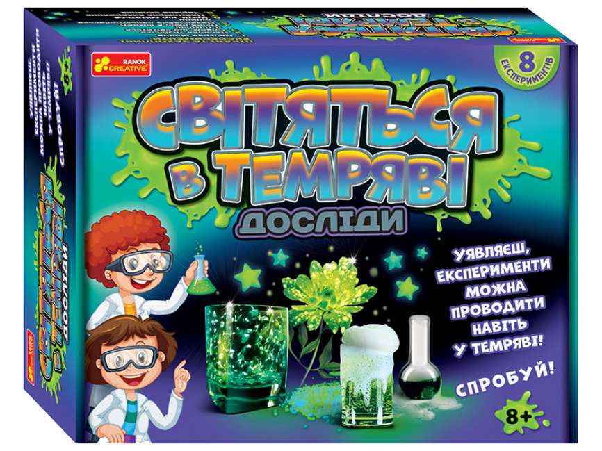 Набір для експериментів Досліди,що світяться в темряві 8+ Ранок