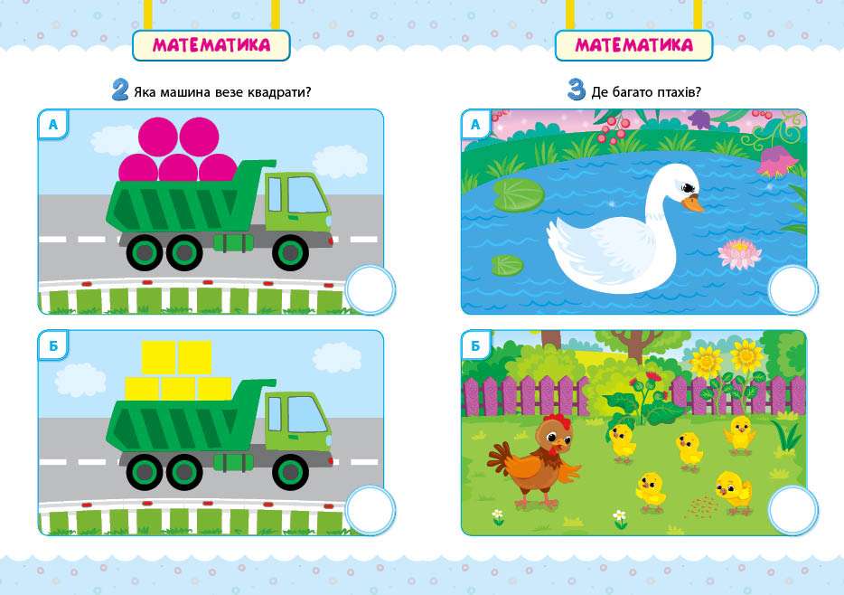 Мої перші тести з наліпками 2-3 роки УЛА - фото 2