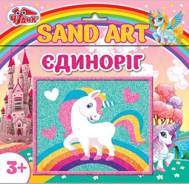 Картинка з піску Єдиноріг Ранок Картинка з піску Єдиноріг Ранок