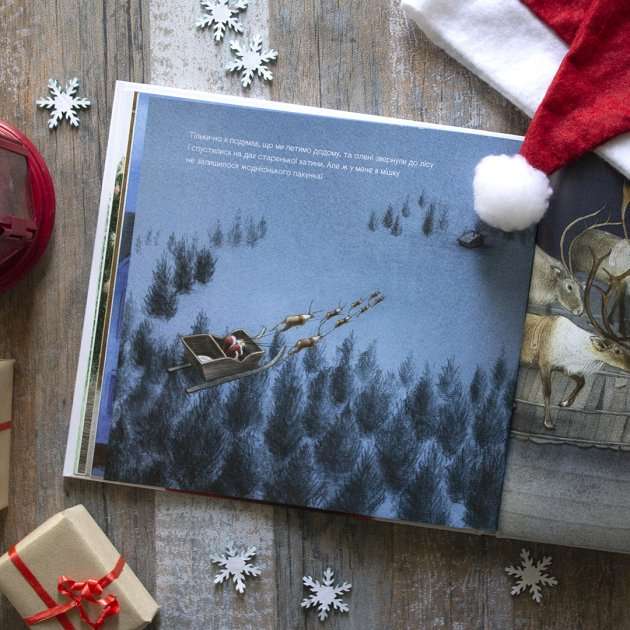 Маленький Санта Йоко Маруяма Видавництво Старого Лева - фото 3