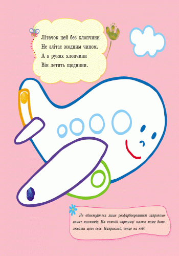 Бі-бі машина - фото 2