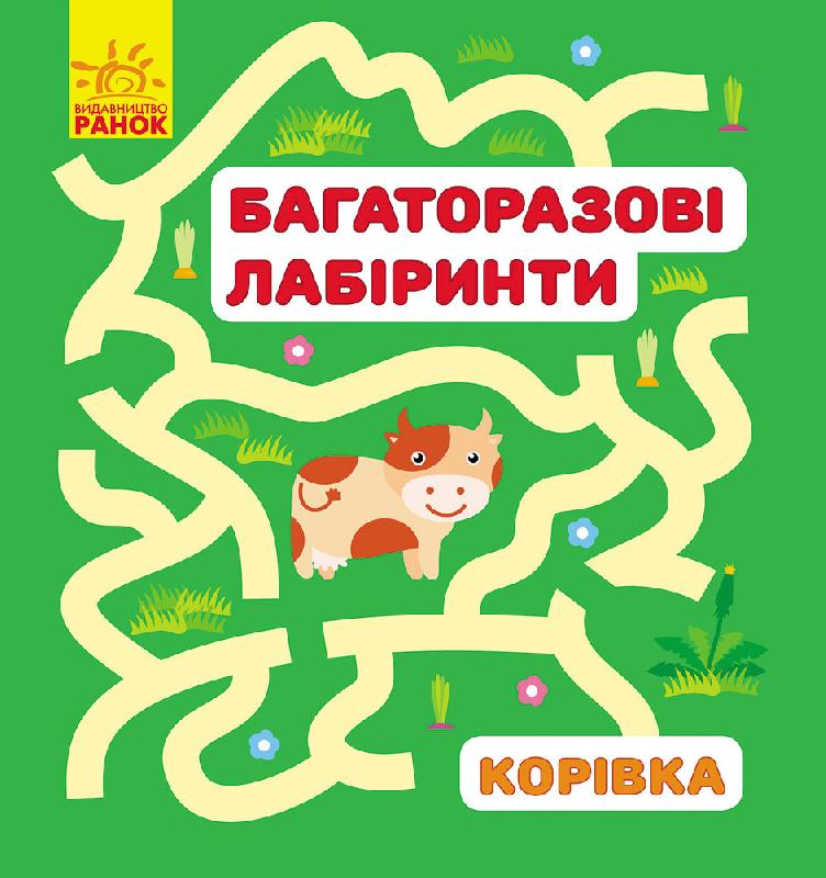 Корівка - фото 1