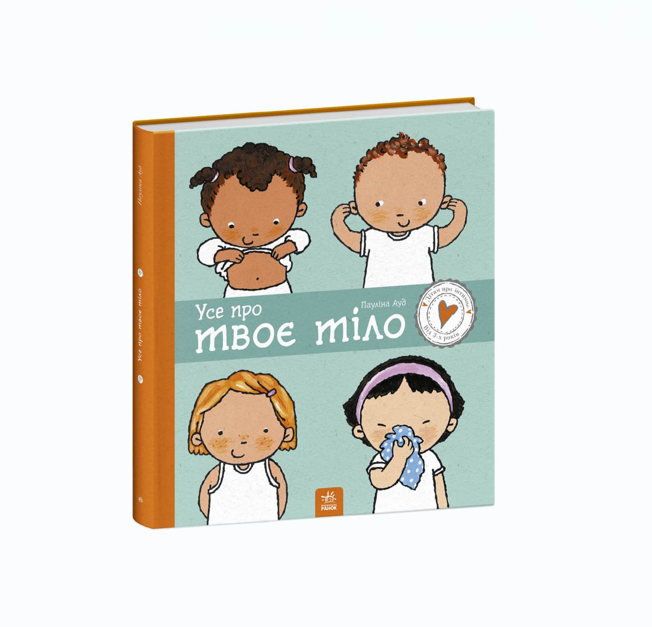 Усе про твоє тіло - фото 6