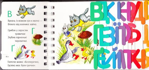 Абетка - фото 2