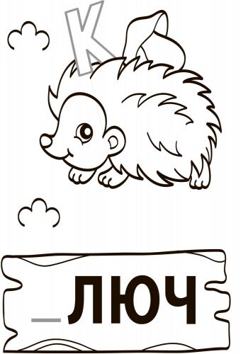 Букви - фото 3