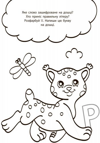 Букви - фото 4