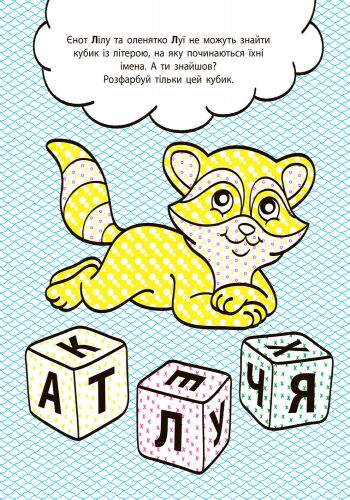 Букви - фото 6