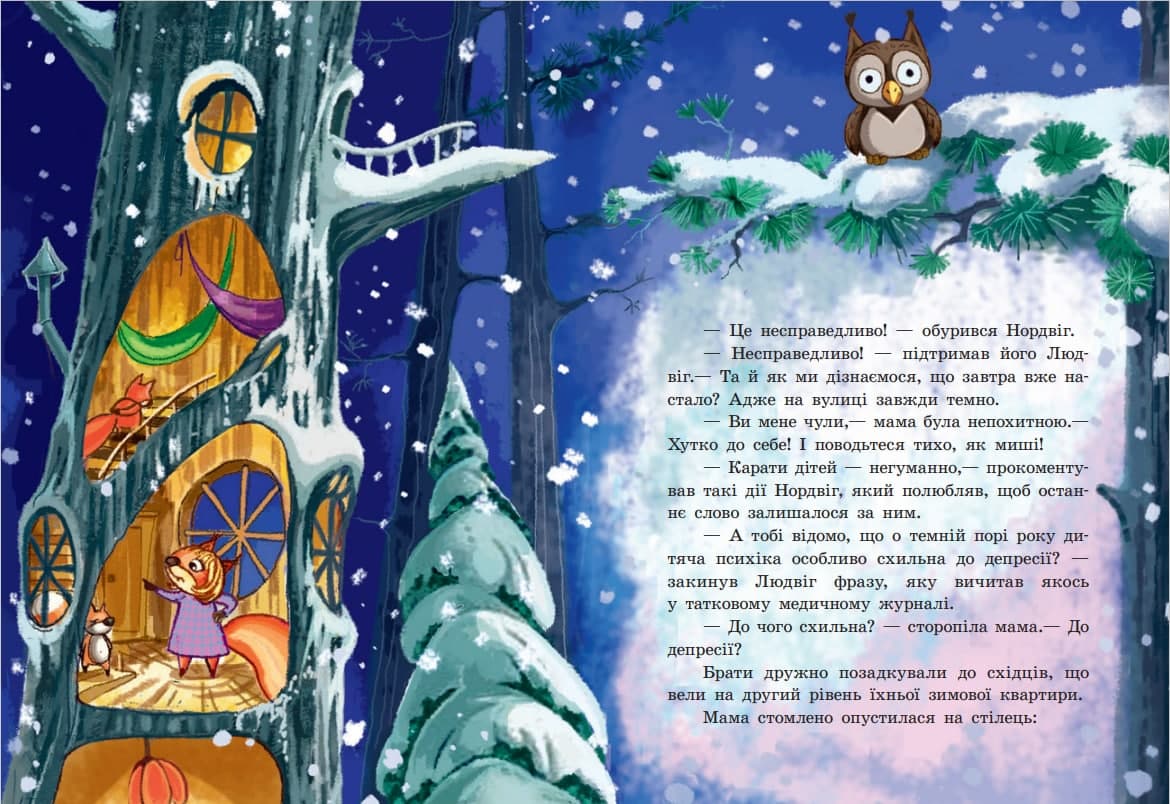 Білки, шкіпер, альбатрос, або Історія про те, як виник сноубординг - фото 2