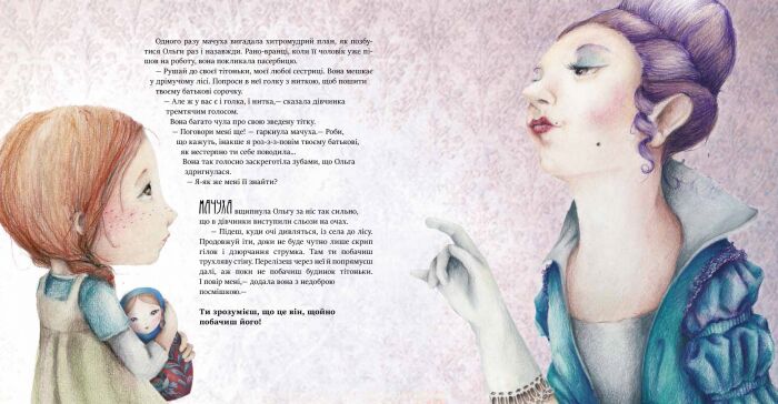 Баба яга - фото 2