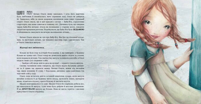 Баба яга - фото 3